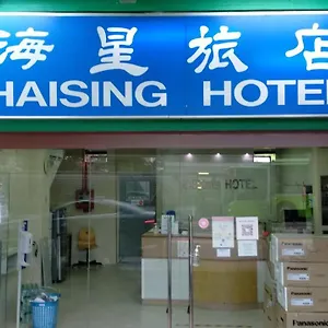 Haising シンガポール